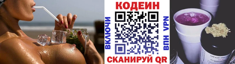 Купить  Дубовка  Кодеин напиток Lean (лин) 