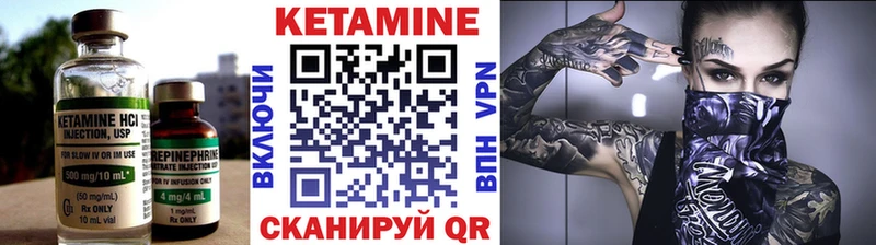 КЕТАМИН VHQ  Купить  Дубовка 