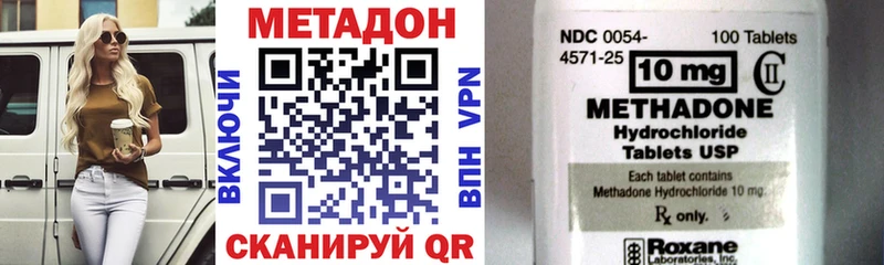 МЕТАДОН кристалл  Купить закладки  Дубовка 